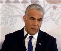 وزير خارجية إسرائيل: نصنع التاريخ اليوم بناءً على التسامح والتطور والتعاون