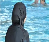 «المفوضين»: عدم إختصاص المحاكم بوقف قرار منع نزول المحجبات حمام السباحة