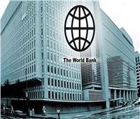 البنك الدولي: نتوقع تباطؤا في نمو الاقتصاد العالمي بسبب الأزمة الأوكرانية