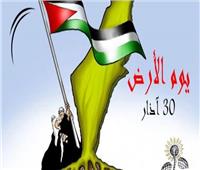 «يوم الأرض» ذكرى خالدة وصراع لم ينتهى في القضية الفلسطينية 