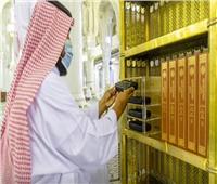 تزويد مصليات المسجد الحرام بمصحف الحرمين الإلكتروني للمكفوفين