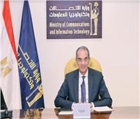 وزير الاتصالات يستعرض جهود مصر لتحقيق الشمول الرقمي وبناء القدرات