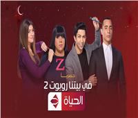 مواعيد برامج ومسلسلات قناة "الحياة" خلال رمضان 2022