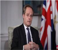 السفير البريطاني بالقاهرة: «لأول مرة في حياتي أرى قاضيات بـ مصر»