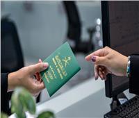 الجوازات السعودية تطلق خدمة «تواصل» لتسهيل تنفيذ المعاملات إلكترونيًا  