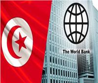 البنك الدولي يقرض تونس 400 مليون دولار