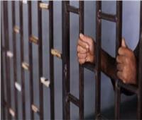 السجن 3 سنوات لعامل أصاب سائق بـ«عاهة مستديمة» في الشرقية