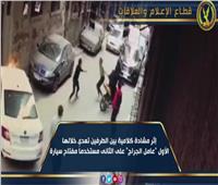 مشهد «إبراهيم الأبيض» يتكرر في الإسكندرية.. والشرطة تضبط المتهمين| فيدوجراف 