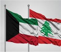 الكويت تعلن عن عودة سفيرها إلى لبنان