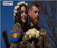 جنديان أوكرانيان يعقدان قرانهما في جبهة المعركة | فيديو