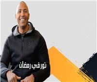  نور في رمضان| الوقت المناسب للتمارين الرياضية في شهر رمضان | فيديو 