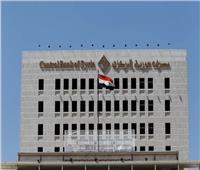 البنك المركزي السوري يخفض سعر صرف الليرة