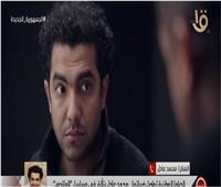 محمد عادل يكشف تفاصيل دوره في مسلسل العائدون| فيديو