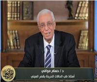 حسام موافي يحذر من عدم حفظ اللسان: زعيم النميمة.. فيديو