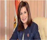 وزيرة الهجرة: «اتكلم عربي» تهدف للتمسك بالعادات والتقاليد والهوية المصرية
