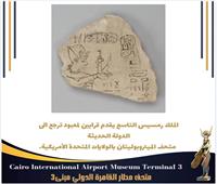 مطار القاهرة يعرض قطع أثرية مهمة لملوك الدولة المصرية القديمة | صور 