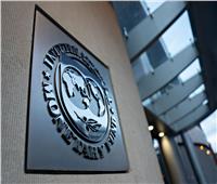 النقد الدولي يناقش سبل التنسيق الضريبي دوليا
