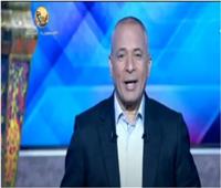 أحمد موسى: مبروك للأهلي.. وحكم المباراة ظلمنا| فيديو