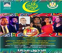  نجوم مسابقة «أنا المصرى» يختتمون برنامج «هل هلالك».. غدا