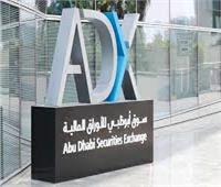 مجموعة «جي إف إتش» المالية تخطط لإدراج اسهمها في سوق أبوظبي