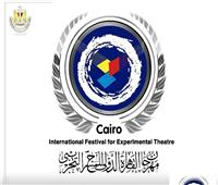 4 محاور بحثية في المؤتمر العلمي بمهرجان القاهرة الدولي للمسرح التجريبي