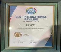 الجناح المصري بمعرض «راند شو» يحصل على جائزة أفضل جناح دولي لعام 2022