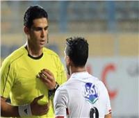 محمد معروف حكما للزمالك والمصري بالدوري 