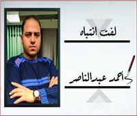 أحمد عبدالناصر يكتب: التغيير