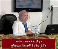 صحة سوهاج: رفع درجة الاستعداد بالمستشفيات لاستقبال عيد الفطر المبارك 