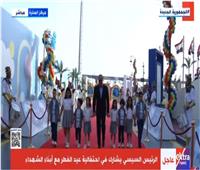 الرئيس السيسي يصطحب عددًا من أبناء الشهداء خلال احتفالية عيد الفطر