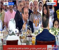 الرئيس السيسي يتناول وجبة الإفطار مع أبناء الشهداء 
