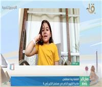 ريما مصطفى: نفسي أشتغل مع تامر حسني وأكرم حسني |فيديو 