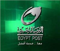 «البريد»: جائزة التميز وضعت مصر في مصاف دول العالم 