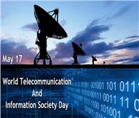 تفاصيل الاحتفال باليوم العالمي للاتصالات ومجتمع المعلومات