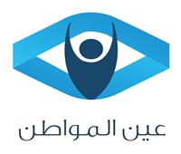محافظة أسوان: تطبيق «عين المواطن» يهدف رصد شكاوى المواطنين| فيديو 