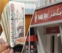 هل تطرح البنوك المصرية شهادات جديدة بفائدة 20%؟| خاص