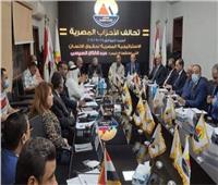 تحالف الأحزاب المصرية يشيد بدعوة الرئيس السيسي لعقد مؤتمر الحوار الوطني