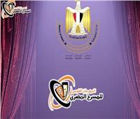 المهرجان القومي للمسرح المصري يحدد موعد انطلاق دورته الـ15