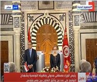 بث مباشر| رئيس الوزراء ونظيرته التونسية يشهدان توقيع عدد من وثائق التعاون
