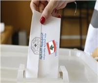 إغلاق صناديق الاقتراع في الانتخابات التشريعية اللبنانية