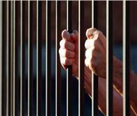 السجن المؤبد لحارس عقار بالشرقية تحرش بـ3 أطفال  