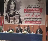  نقابة الصحفيين تدشن جائزة  سنوية لـ شهيدة الحقيقة شيرين أبوعاقلة |فيديو 