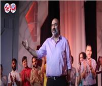 فيديو| تكريم محسن منصور من أبطال مسرحية «صف كراسي»
