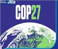 خبير بيئي يكشف نوايا مصر من استضافة مؤتمر تغير المناخ