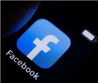 «فيسبوك» يحظر 400 ألف منشور عن طريق الخطأ    
