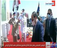 بث مباشر.. الرئيس السيسي يشهد افتتاح مشروع مستقبل مصر للإنتاج الزراعي 