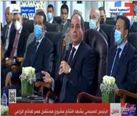 بث مباشر| الرئيس السيسي يتفقد مشروع مستقبل مصر 
