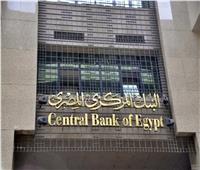 البنوك المصرية ترفع أسعار الفائدة على الشهادات «متغيرة الفائدة»