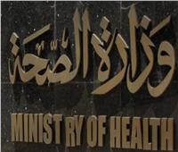 «الصحة» تعلن خلو مصر من أية إصابات بفيروس جدري القرود