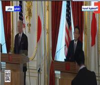 بث مباشر| مؤتمر صحفي للرئيس الأمريكي ورئيس الوزراء الياباني